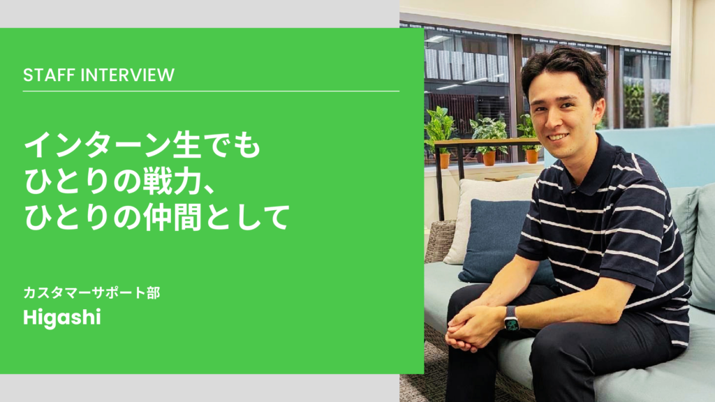 Higashi