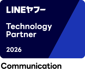 LINEヤフーPartner Program 2025年度 「Technology Partner」コミュニケーション部門 Advanced認定