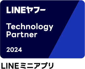 LINEヤフーPartner Program 2024年度 「Technology Partner」ミニアプリ部門
