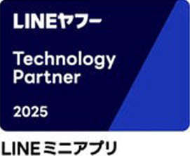 LINEヤフーPartner Program 2025年度 「Technology Partner」ミニアプリ部門