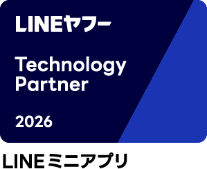 LINEヤフーPartner Program 2025年度 「Technology Partner」ミニアプリ部門